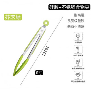 Tuojin germany imported high-quality high-temperature-resistant silicone food-grade food clips fried steak barbecue bread clips 430 stainless steel + silicone 9-inch food clips mustard green