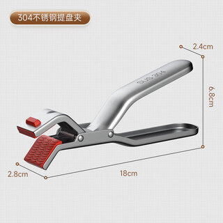 Cola rabbit 304 stainless steel anti-scalding clamp steaming vegetable clamp plate clamp bowl taker kitchen artifact anti-slip thickened plate lifter 304 stainless steel lever labor-saving silicone anti-slip anti-scalding clamp