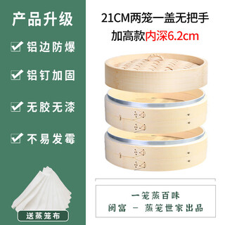 Tuojin anti-scalding handle commercial steamer handmade small steamed bao cage bamboo bamboo heightened and thickened household steamer deepened with aluminum edge 21.c.m 2 layers 1 cover