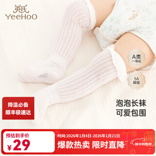 Ying's children's socks for baby girls, cute over-the-knee socks, ying's white, 1 pair, 7.5cm
