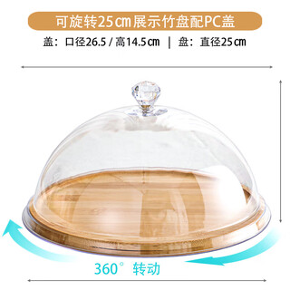 Julefu fruit tasting display tray food dust cover pastry tray dessert tray with transparent cover round tasting display rotatable display bamboo tray with pc cover 25cm