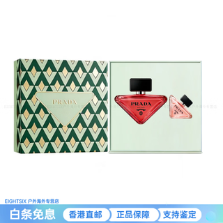 Prada pistachio i'm unpredictable perfume gift box christmas woody gourmet fragrance new year's gift set of two pistachio perfume 50ml + i'm unpredictable classic edition 7ml