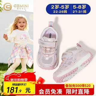 Inbemini children's sports shoes 2026 spring new mesh casual boys' shoes girls versatile forrest shoes soft matte powder 24 inner length 15.2cm suitable for feet around 14.5cm