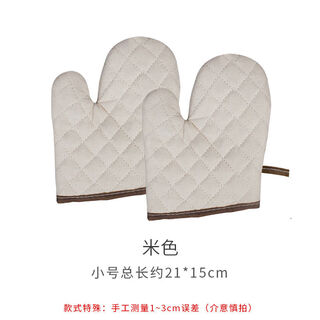 Yingfan household anti-scalding gloves thickened heat insulation kitchen microwave anti-slip extended gloves baking oven special high temperature resistant beige small thickened model two packs