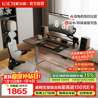 Lege electric lift desk computer desk standing office study desk e5x-1.4m gray wood grain color