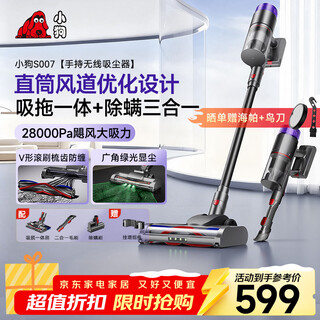 Puppy wireless handheld vacuum cleaner for household use with high suction and power, all-in-one suction and mopping, long battery life, green light dust display, v-shaped comb teeth, anti-tangle, suitable for pet hair, floor carpets s007