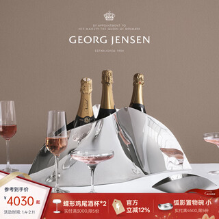 Georg jensen george jensen indulgence champagne ice bucket stainless steel wine ice bucket gift large size