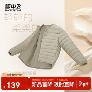 Flying in the snow 2026 new men's short lightweight down jacket versatile inner shirt casual warm comfortable sports inner and outer wear light linen|7100 xl/180/100a