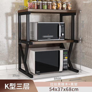 Tuojin imported quality kitchen rack from germany, microwave multi-function bracket, multi-layer countertop, rice cooker, oven storage, upgraded to three layers, thickened k-shaped tube black oak, standard