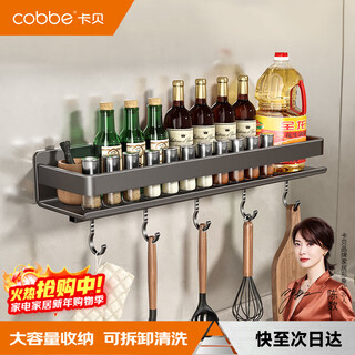 Cobbe stainless steel kitchen rack wall-mounted spice storage rack kitchen supplies wall condiment box shelf