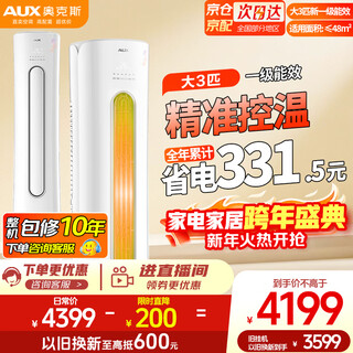 Oaks air conditioner large 3 hp cabinet vertical new level of energy efficiency variable frequency heating and cooling home living room cylindrical power saving self-cleaning kfr-72lw/bpr3cpa600 (b1)