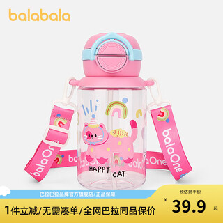Balabala balaone balabala children's water cup for boys and girls 2026 new summer cute pink 60001 110cm
