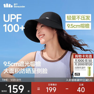 Beneunder hat women's autumn and winter baseball cap sun visor peaked cap big brim side face sun protection hat winter men's black