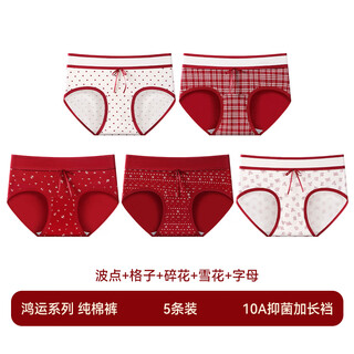 Yalu women's underwear girl's sweet pure cotton antibacterial breathable shorts red new year's lucky briefs polka dots + plaid + floral + snowflakes + letters 5 pieces l