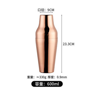 Yusenyi stainless steel two-section shaker large cocktail shaker stainless steel shaker two-section shaker rose gold