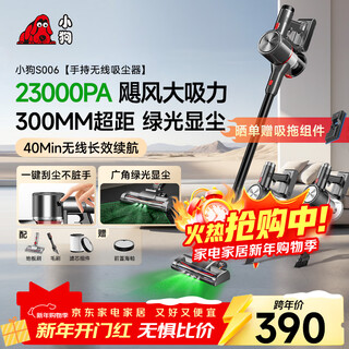 Puppy vacuum cleaner household large suction suction and mopping all-in-one wireless handheld green light dust display dry moisture mop vacuum mopping machine pet cat hair dog hair carpet cleaning s006