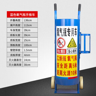 Kowsi oxygen acetylene trolley transport car argon nitrogen cylinder cart 40 cylinder car oxygen car carbon dioxide upgrade oxygen cylinder special car (blue) free sticker