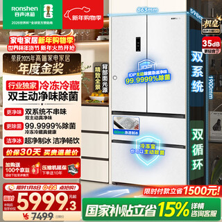Rongsheng cube sugar 515l french-style multi-door refrigerator dual-system ultra-thin zero-embedded automatic ice making first-class energy efficiency white bcd-515p60fznad national subsidy world cup