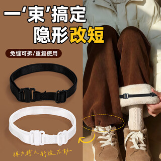 Sha yanqi's wide-leg trousers with hem fasteners, elastic bands, high elasticity, reusable, seam-free trouser legs, invisible, black and white, two pairs each, gift box