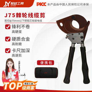 Juyue tools ratchet cable scissors manual steel strand cable scissors wire cutters copper aluminum gear scissors wire cutters cable pliers