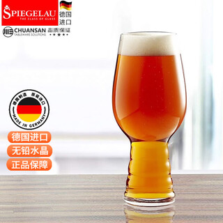 Spiegelau imported from germany, professional beer mug, lead-free crystal, high-end beer mug, craft ipa beer mug, ipa mug (bought in bulk without box) 540ml 1 piece