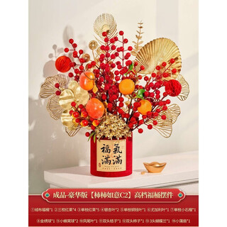 Xu shansi 2026 new year new year living room decoration snake year spring festival new year's day decoration supplies fortune fruit bucket ornaments finished products - deluxe edition shishi ruyi c2 national style fortune bucket ornaments no specifications