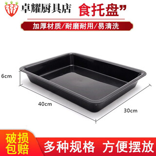 Tuojin pork plate thickened city meat tray plastic tray pork plate cold fresh meat display plate city cold air cabinet fresh cooked food 30*40* black 6cm