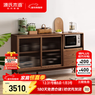 Genji muyu solid wood sideboard integrated high cabinet tea cabinet multi-functional storage cabinet simple cupboard home wine cabinet