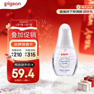 Pigeon newborn baby oil, baby touch oil, baby massage oil 70ml ia156