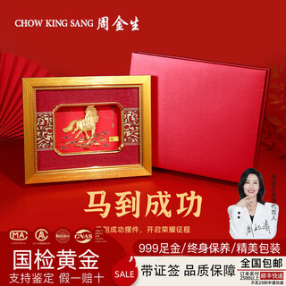 Zhou jinsheng's golden blessing gold bar, immediate success, pure gold pendant, pure gold 999 for boyfriend, happy new year, immediate success, gift box 1g