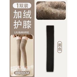 Siganoo plus velvet knee pads and leg covers for women, anti-slip, warm high socks, over the knee in winter, black, thickened knee pads_ 1 pair, one size fits all, warm and not bulky