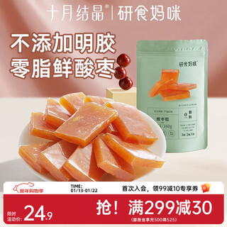 October crystal grinding mommy jujube cake for pregnant women to satisfy their cravings during pregnancy. portable small package fruit cake candied snack bag 160g (contains about 18 small bags)