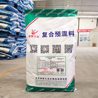 Zemu jiuyuan cashmere goat lamb ewe feed premix cashmere goat special feed methionine additive 2.5 points cashmere goat lamb ingredients 2000 jin jin is equal to 0.5 kg
