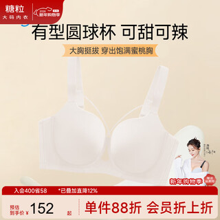 Sugar grain thin large size push-up bra for women soft wire top support to prevent sagging and retract secondary breasts full cup adjustable bra ivory white - lightweight and stylish 75d