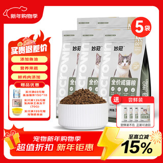Miaoguan full price cat food 20jin jin is equal to 0.5kg stray cat food wholesale rescue helps to gain weight and added fish oil probiotics full price adult cat food 20jin jin is equal to 0.5kg (2kg*5 packs)