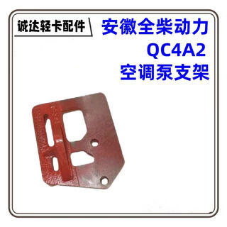 Litian jac times automotive qc4a2 power air conditioning pump compressor bracket air conditioning pump adjustment arm support rod air conditioning pump bracket 54085-101