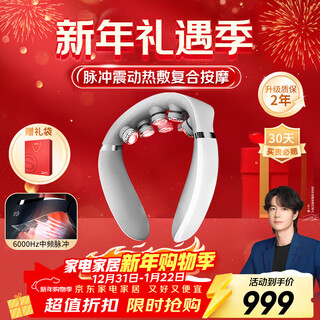Skg cervical spine massager g7pro distinguished wang yibo's same style neck protection shoulder and neck physical pulse hot compress massager as a birthday and new year's eve gift for boyfriend and girlfriend