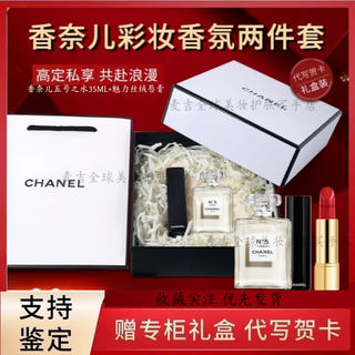Chanel lipstick and perfume combo set gift box confession set souvenir new year's and valentine's day gift for wife and girlfriend no. 5 water + lipstick 211-gift box bouquet style-