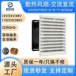 Fb98 series ventilation filter set, cabinet cooling fan blinds, power distribution cabinet fan filter grille, 801 fan set