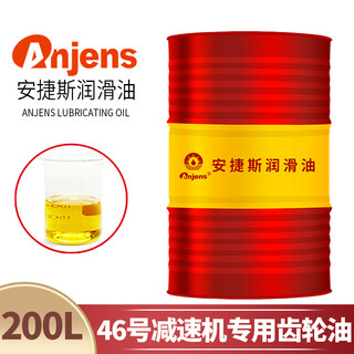 No. 46 no. 68# special gear oil for reducer isovg220#460#680#150#320 elevator reducer lubricant angies special gear oil for reducer isovg46 200 liters