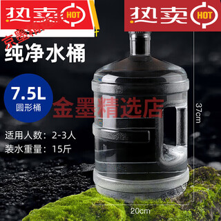 Large barrel of mineral water, large barrel of bottled water, large barrel of mineral water 18 liters, large barrel of mineral water 20 liters, 18.9l hardened, 7.5l hardened - transparent pc material, 1 empty 5l