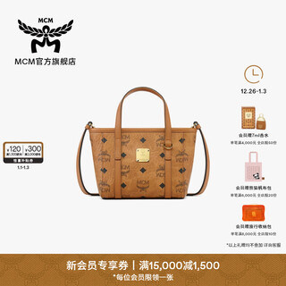 Mcm new year gift official flag toni super mini vegetable basket bag fashionable versatile handheld shoulder bag crossbody bag cognac color super mini