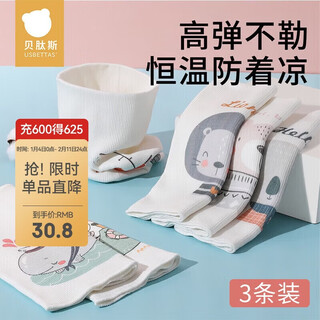 Betis baby bellyband baby bellyband thin newborn belly protector double layer anti-cold artifact 24x17cm 3 pack