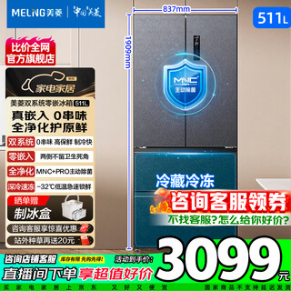 Meiling worry-free 511-liter french style refrigerator multi-door dual system ultra-thin zero-embedded active sterilization first-level energy efficiency frost-free bcd-511wfp9czx-mysterious gray
