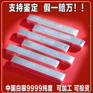 9999 investment silver bar pure silver raw material full silver nugget silver brick silver ingot silver material silver full silver sheet 100g solid chinese silver (authentic guarantee) 100g