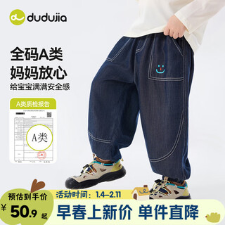 Dudujia soft denim children's jeans spring boys' pants spring clothes girls casual pants baby pants trousers denim black 80 ready in stock
