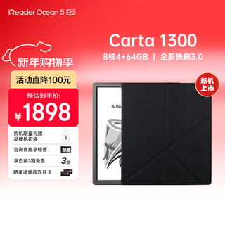 Ireader new product launch ocean5 pro electronic paper book 7-inch smart e-ink screen reader eye protection tablet learning reading book ocean5 pro interstellar black + deep black folding protective case