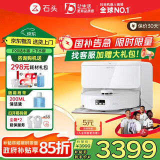 Roborock's 26-year new product p20 ultra running water version, roller sweeping robot, sweeping and mopping in one, washing robot, automatic dust collection, hot water washing, mopping, floor mopping vacuum cleaner, automatic water change, p20 running water version, upper and lower water set