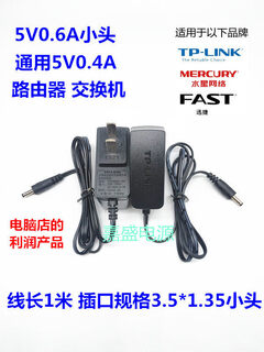 Wireless router 9v0.6a power adapter 12v1a mercury switch 5v0.6a 5v0.6a small head 1 meter