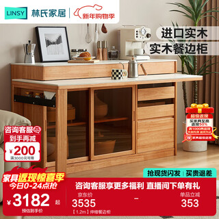 Lin's home nordic log sideboard dining table integrated solid wood cabinet storage cabinet wall-mounted small apartment xiaoman series pk5t 1.2m retractable sideboard